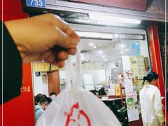 -沙湾姜埋奶(兴新包店)