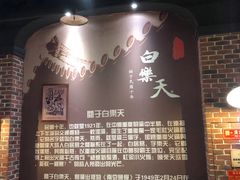 -白乐天毛肚火锅馆(南滨路店)