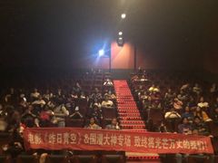 -大光明电影院(南京西路店)