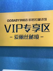 点击看大图 -同远QQBABY亲子摄影(北京路店)