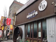 门面-草包包子铺(宽厚里店)