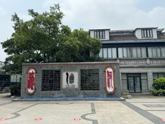 -南通濠河风景名胜区