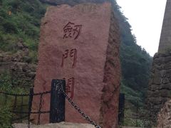 -剑门关风景区