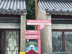 -威海华夏城景区