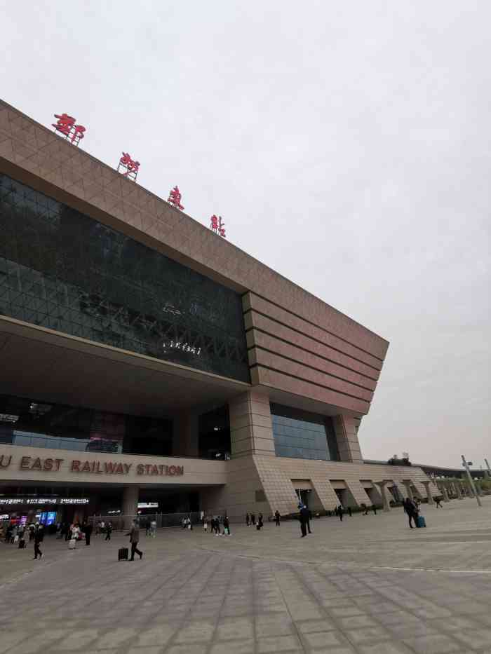 郑州东站-"郑州东站是一座新建的火车站,主要是高铁出.