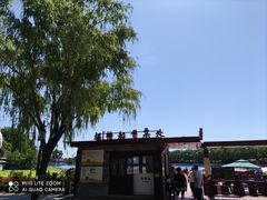 -同和居(什刹海店)
