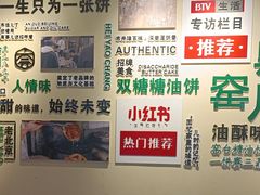 -黑窑厂糖油饼烤鸭·清真菜(旗舰店)