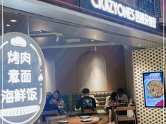 门面-CRAZYONES西班牙海鲜饭(上海美罗城店)