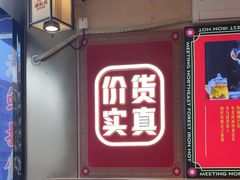 -遇东北林区铁锅炖(南开店)