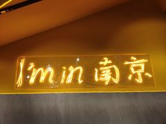 门面-怒烤超级串(三元巷店)