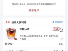 -库迪咖啡(杭州大悦城店)