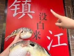 -永安鱼庄·镇江菜(东吴路店)