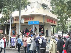 -邓记新一代糖油果子(四川煤管局供销公司职工宿舍店)