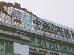 -中国丹阳眼镜城