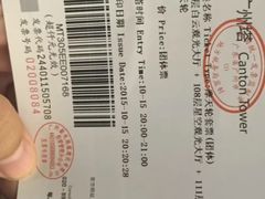 -广州塔