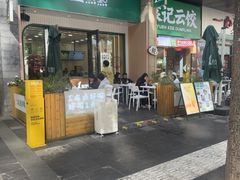 -1点点(西山万达金街店)