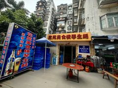 -花苑美食横琴生蚝火锅(拱北粤华路店)