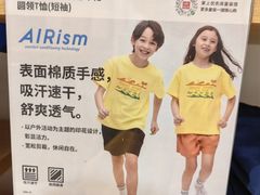 -优衣库(北京枫蓝国际广场店)