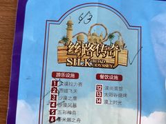 -成都欢乐谷