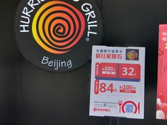 -Hurricane's Grill 飓风牛排