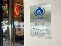 -小麦之家(海湾总店)