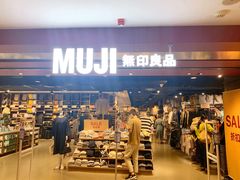 -MUJI无印良品(西单大悦城店)