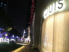 -上海尚嘉中心