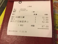 账单-龙凤冰室