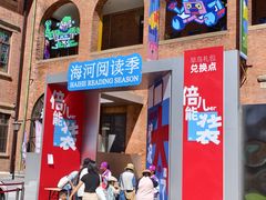 -天津意大利风情旅游区