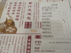 菜单-点都德(大茶楼店)