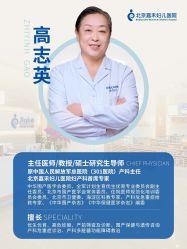 点击看大图 -北京嘉禾医疗