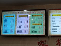 -蒋家桥饺面店(四望亭路店)