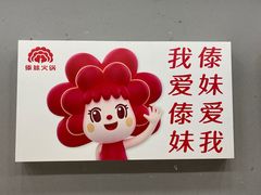 -傣妹火锅(太和广场店)