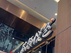 -茶颜悦色(重庆英利大融城LG层店)