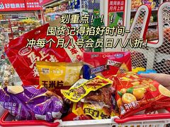 -山姆会员商店(上海浦东店)