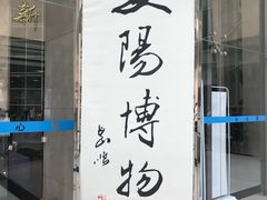 -安阳博物馆