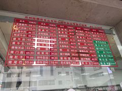 -陆稿荐观前街店
