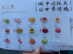 -知味观(湖滨店)