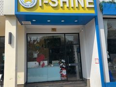 -I-Shine英语国际教育(大三林中心)