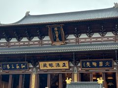 -径山寺