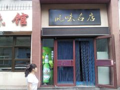 -泰来风味馆(桂林街店)