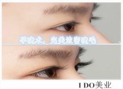 孕睫术-IDO美甲美睫