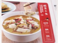 -渝是乎酸菜鱼(龙旗购物中心店)