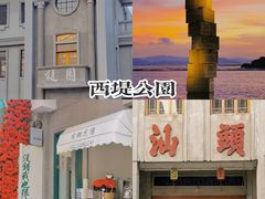 -汕头市小公园