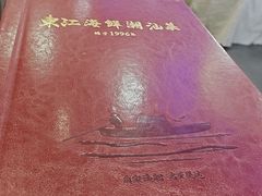-东江海鲜大排档·潮汕菜·砂锅粥