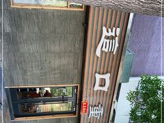 -好這口重庆小面(总店)
