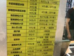 菜单-鲍师傅糕点(海岸城店)