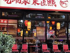 -匠熙小馆(崇文门店)
