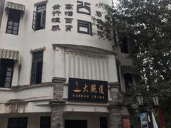 -两江国际影视城