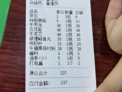 -顺德公平靓正特色牛花粥(花都店)